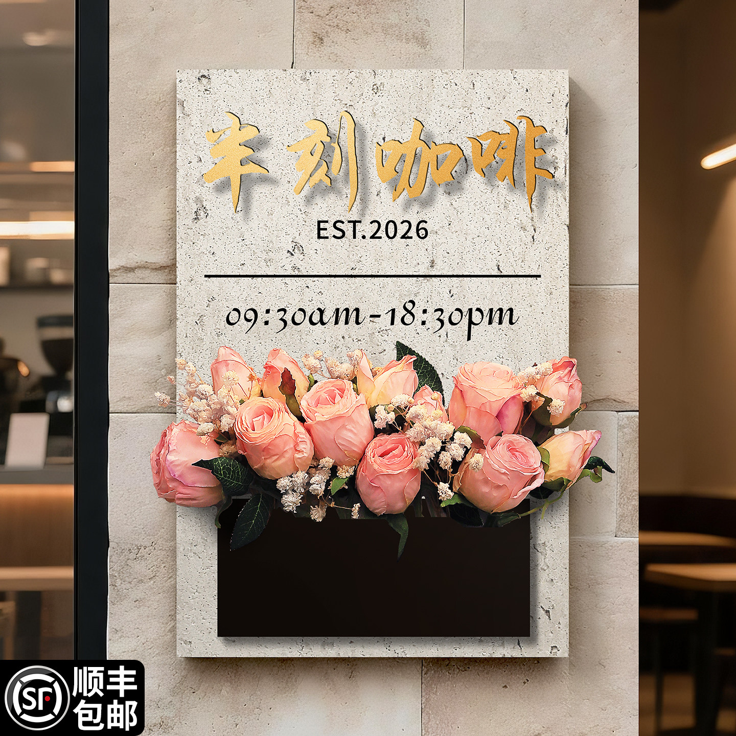 广告牌定制咖啡厅门店营业时间告示工作室门口招牌洞石纹立体金属字招牌展示网红工作室店铺名称标识创意设计