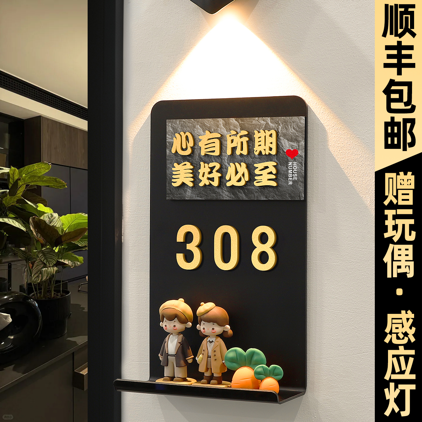 高级感入户门牌号定制
