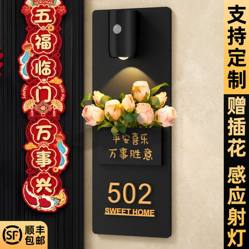 2026新款门牌号高级感定制