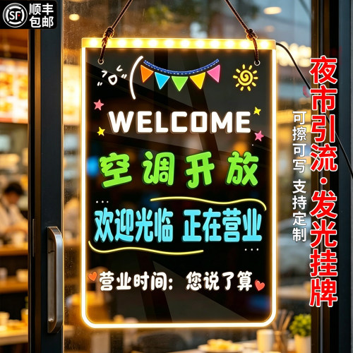 空调开放正在营业发光广告展示牌