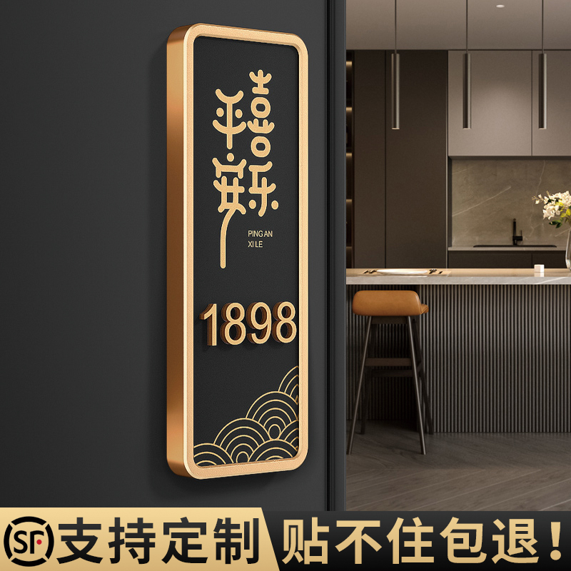 高级感门牌号家用入户门定制