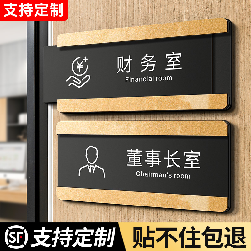 财务室门牌公司门口标志标牌