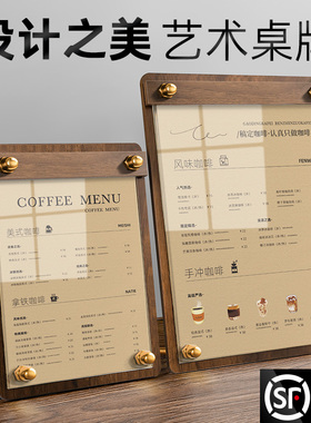 菜单展示牌台卡立牌a4价目表设计制作定制桌面价格点餐介绍台签桌牌奶茶咖啡店打印高档广告餐牌亚克力a5台牌