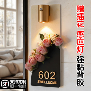 2026年新款插花门牌号高级感轻奢创意定制入户门口号码牌家用墙面装饰品挂牌欢迎回家仪式家门上奶油风感应灯