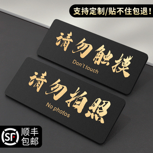 亚克力请勿触摸提示牌仅供展示私人贵重物品损坏物品照价赔偿警告牌子桌面不要动我 东西非卖品警示标志标牌