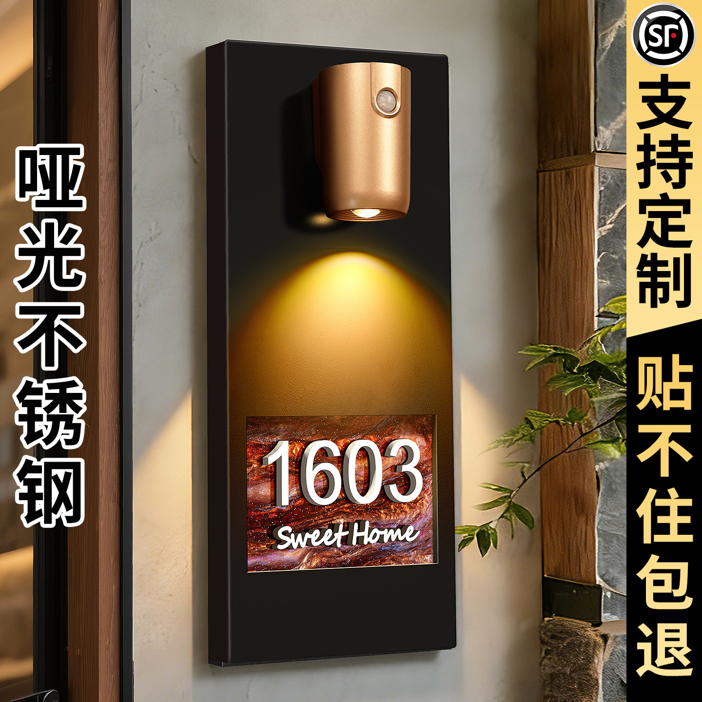 门牌号高级感轻奢创意号码牌家用定制户外别墅院子大门入户装饰一门一景贴门上乔迁新居家门口感应灯发光房号