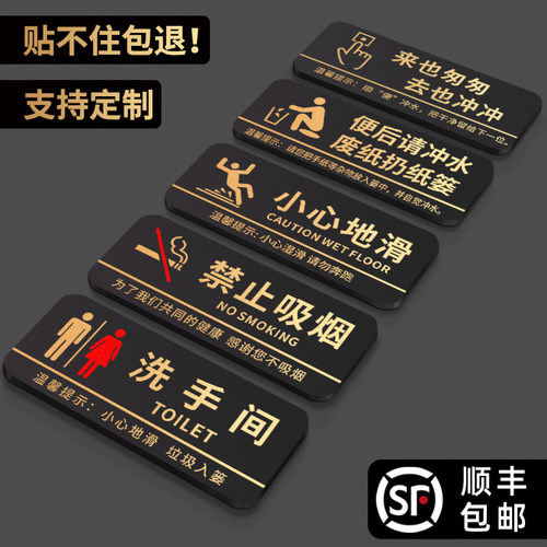 亚克力洗手间标识牌禁止吸烟定制