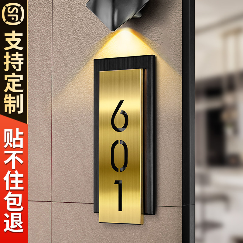 门牌号码牌家用酒店包厢牌子图片