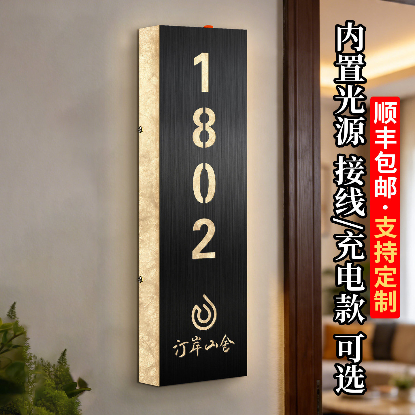 杜邦纸包厢发光门牌私人会所酒店客房包间雅间标识民宿房间号氛围感定制商用招牌夜光指示房号中式复古风吊牌