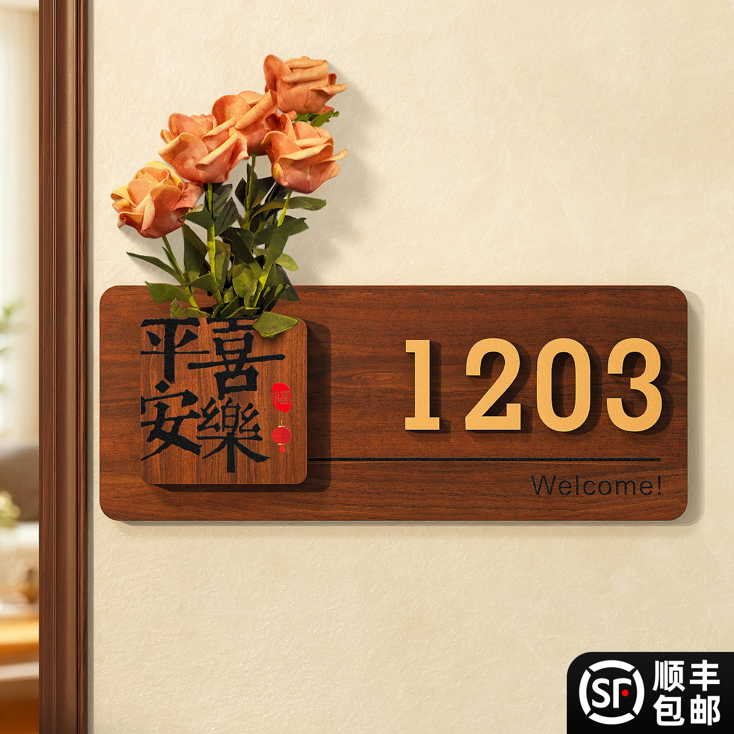 赠插花！门牌号2026年新款中古风图片
