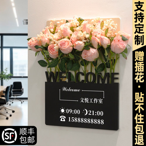 插花营业时间告示牌电话号码挂牌
