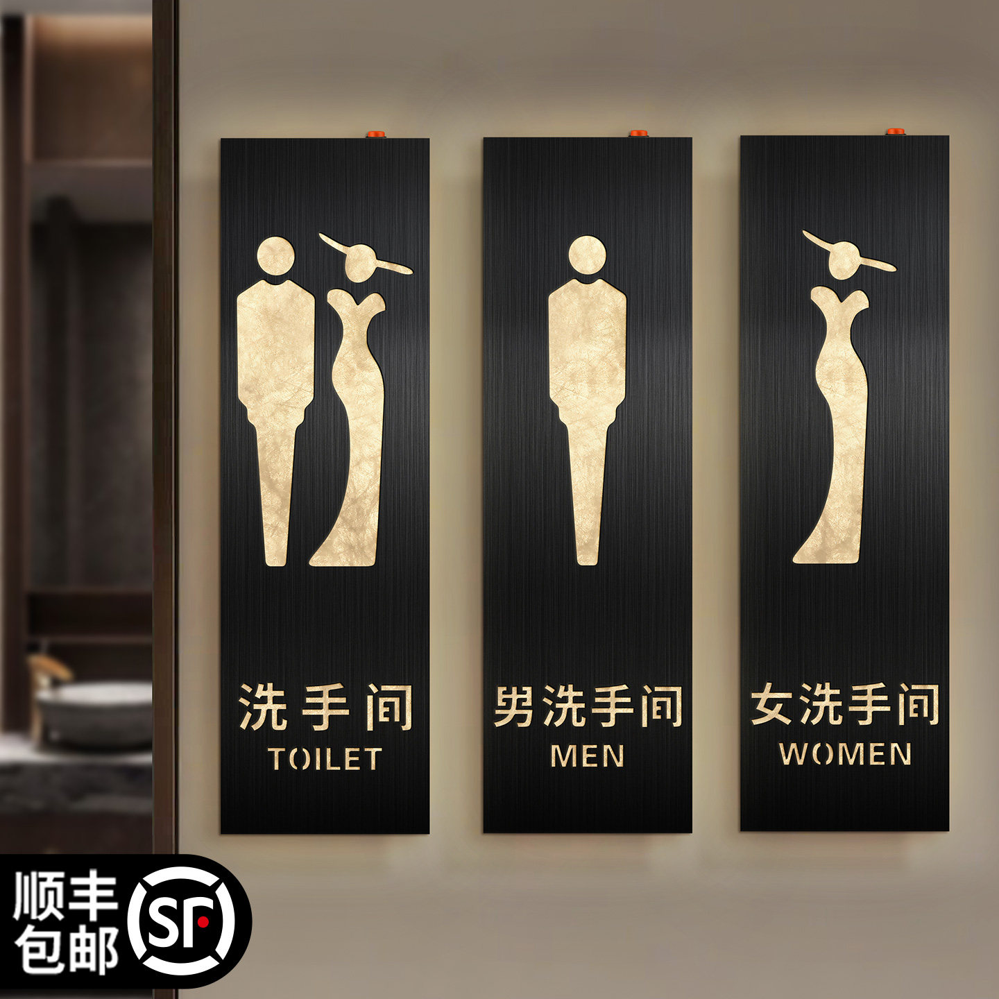 高级感发光卫生间标识牌图片