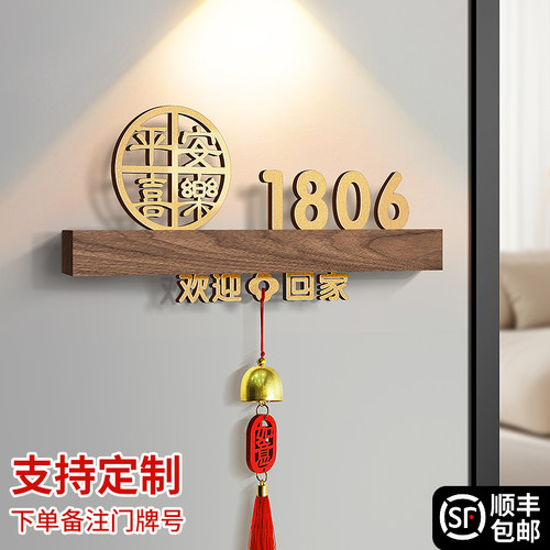 门牌号高级感轻奢创意入户门口