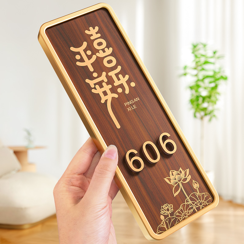 门牌号高级感轻奢创意住宅挂牌