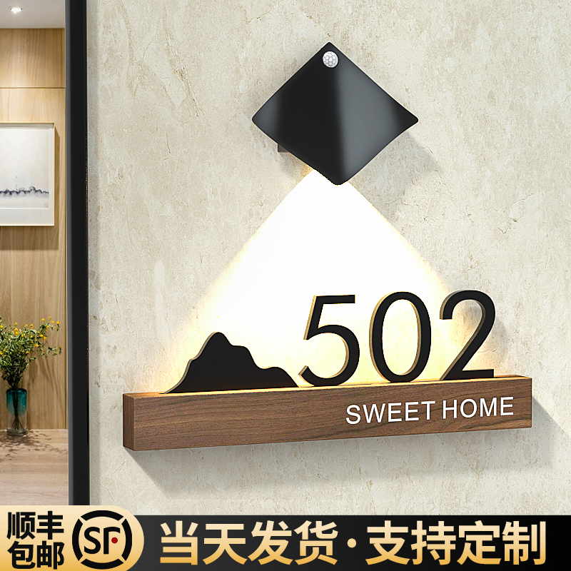 创意高档带灯门牌号码牌家用定制