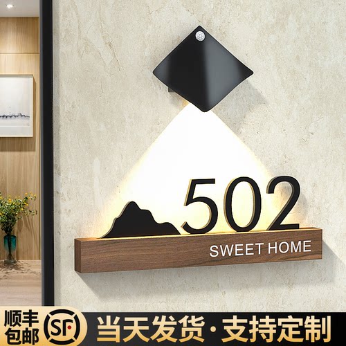 创意高档带灯门牌号码牌家用定制