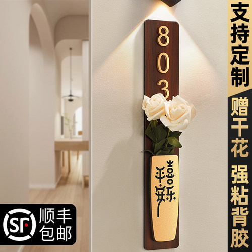 插花门牌号高级感轻奢创意挂牌