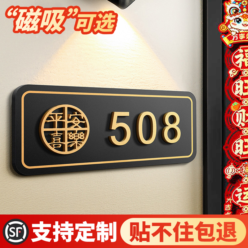 家庭磁吸门牌号立体数字挂牌