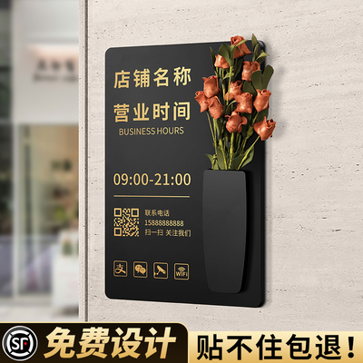亚克力营业时间告示牌定制