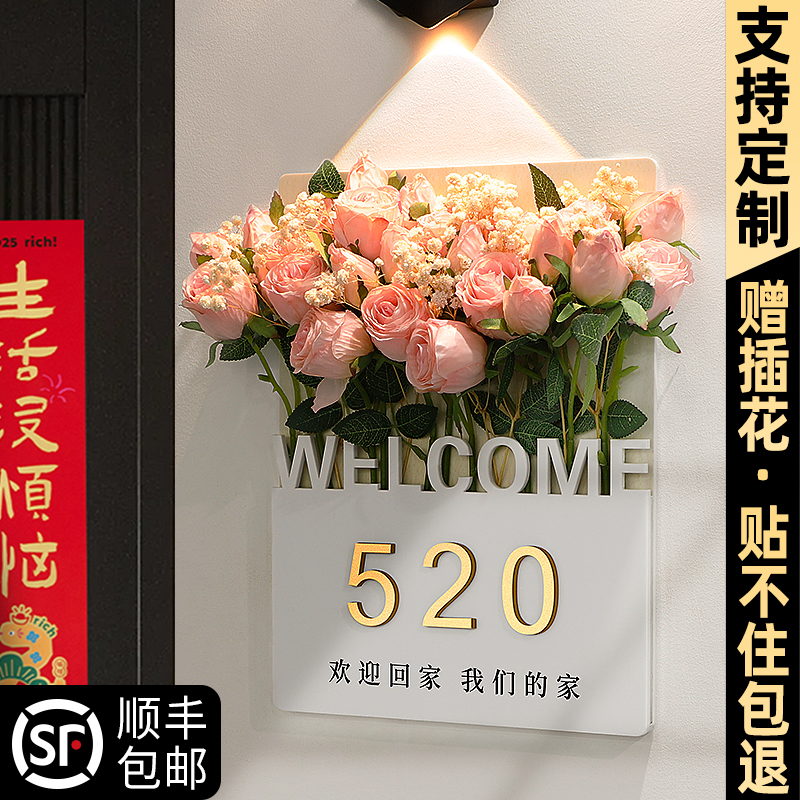 欢迎回家门牌号高级感家用房号