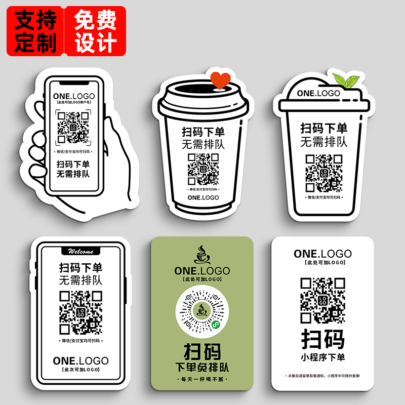 创意二维码展示牌定制