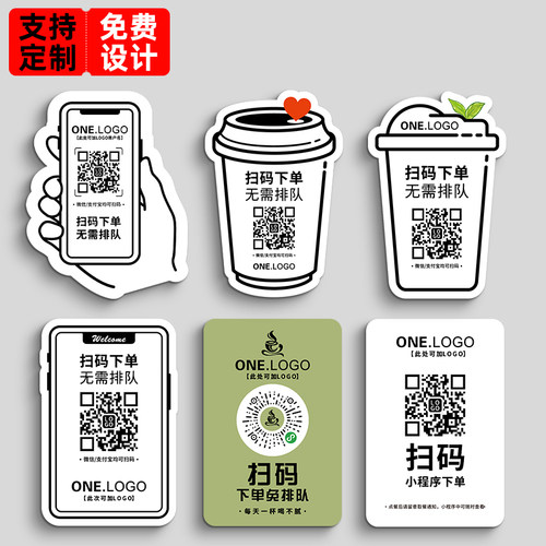创意二维码展示牌定制