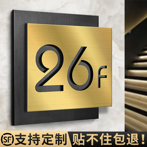 不锈钢楼层标识牌公司电梯数字