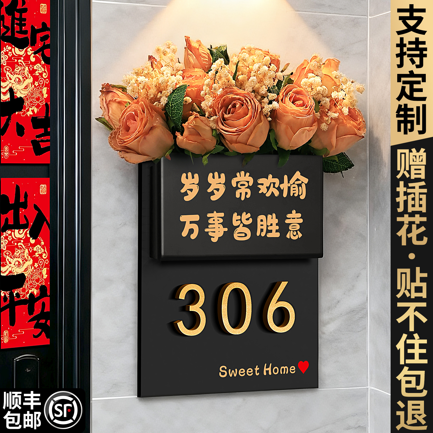 门牌号高级感轻奢创意