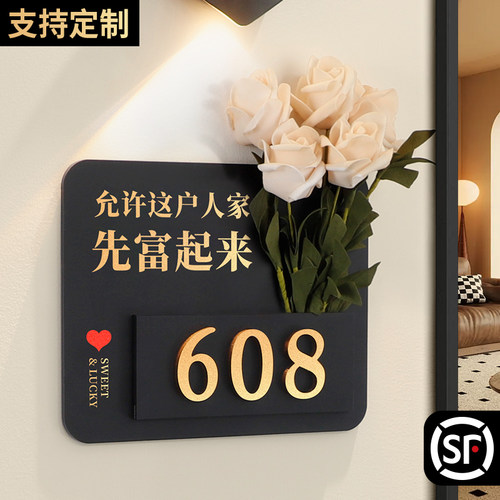 门牌号高级感轻奢门外发光挂牌