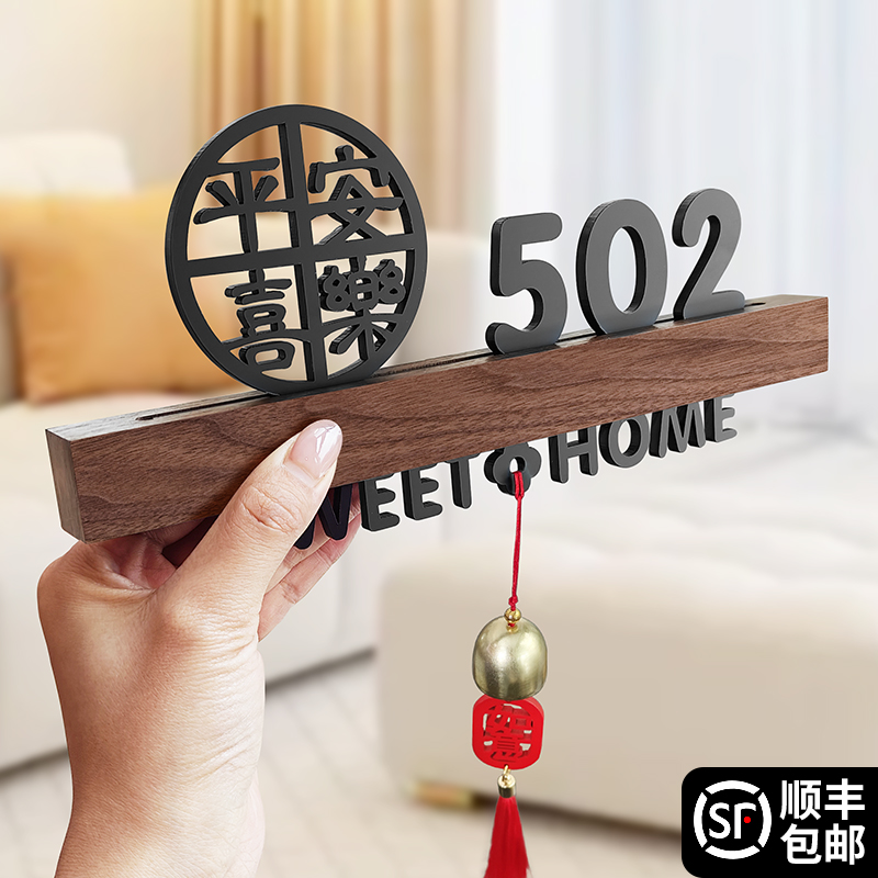 门牌号码牌家用定制亚克力入户门