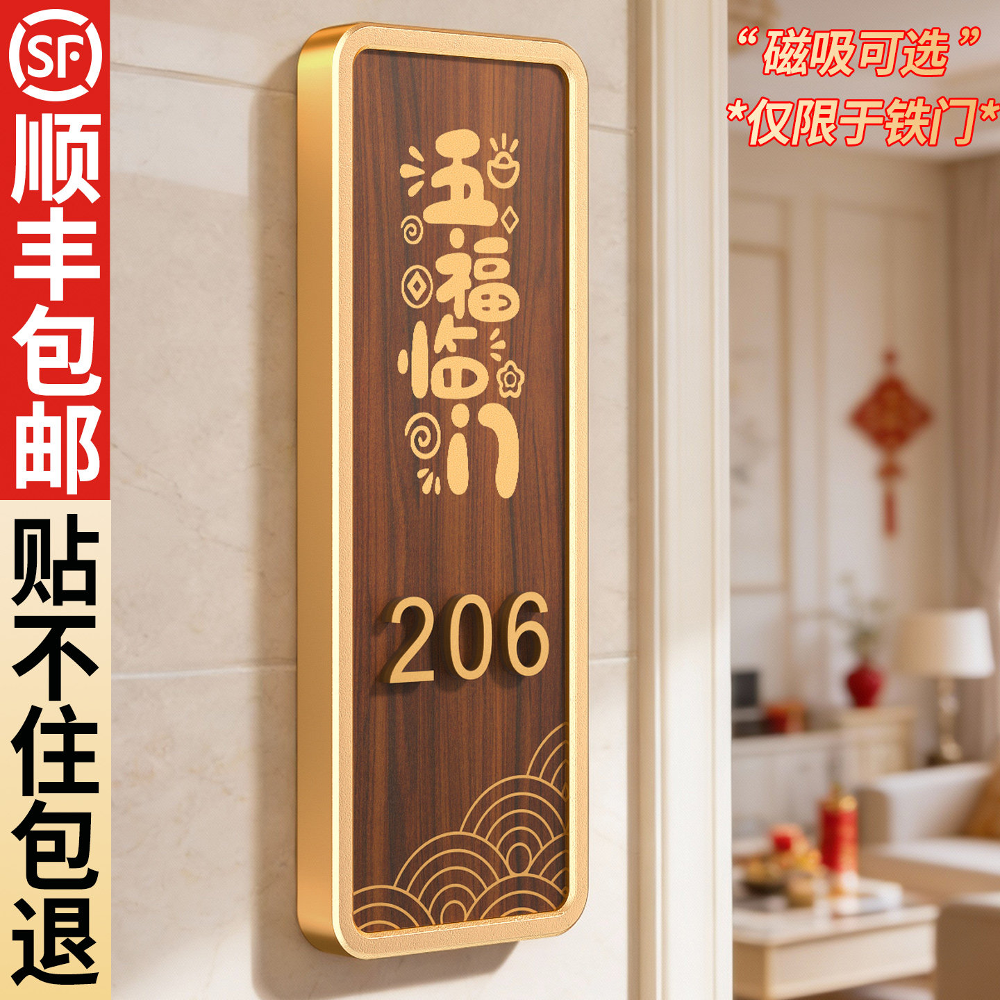 门牌号中古风定制定做家用自粘图片