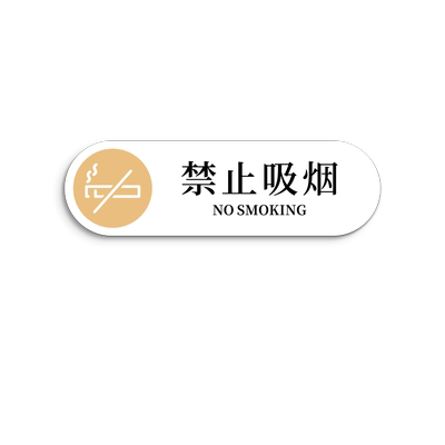 闲人免进提示牌财务重地禁止入内