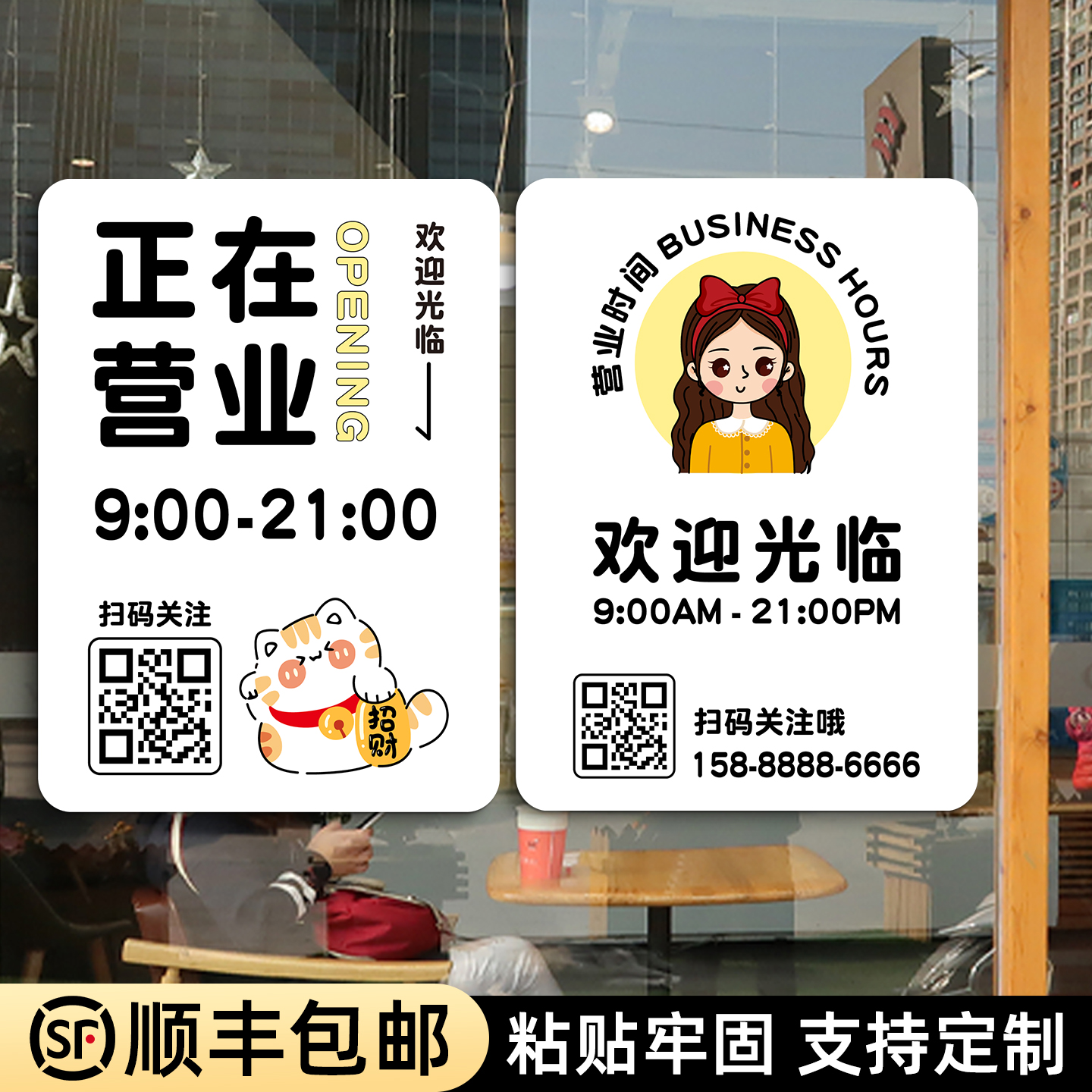亚克力营业时间告示牌