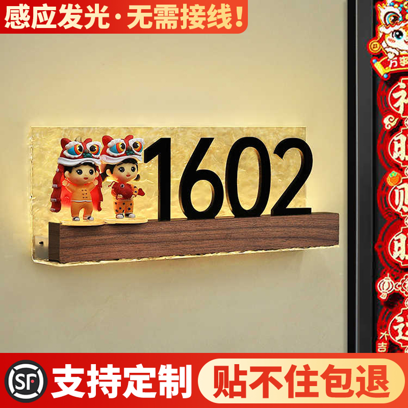 2026年门牌号高级感轻奢创意发光