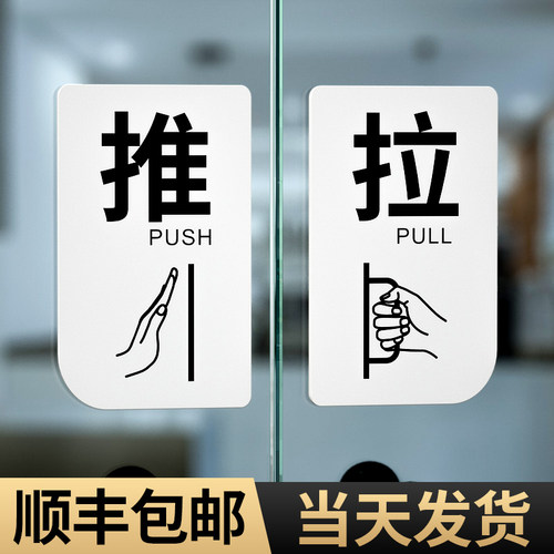 亚克力推拉门贴防水防晒