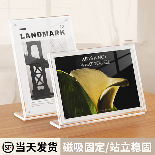 亚克力相框摆台空框画框磁吸