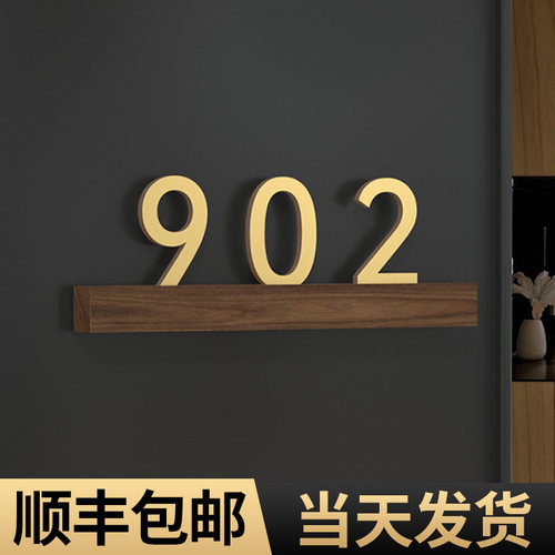 致彩优实木优质木材立体门牌