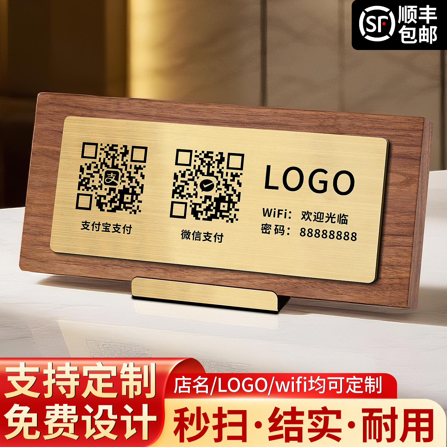 不锈钢收款二维码展示牌添加好友