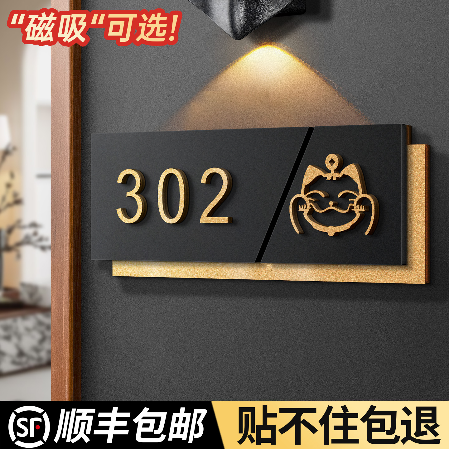门牌号定制高级感轻奢免打孔挂牌