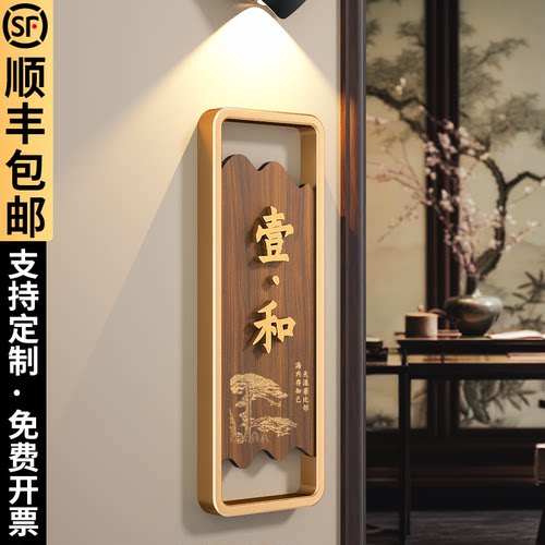 中式包厢麻将馆创意挂牌