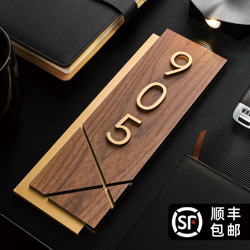 高级感门牌号码牌家用挂牌