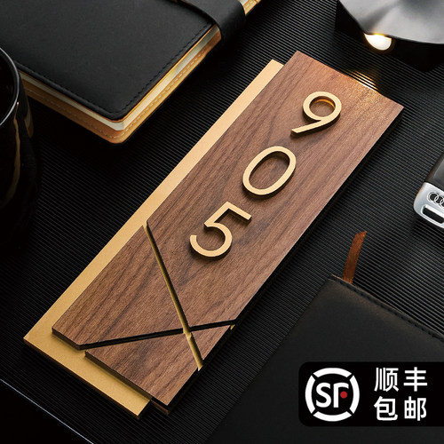 高级感门牌号码牌家用挂牌