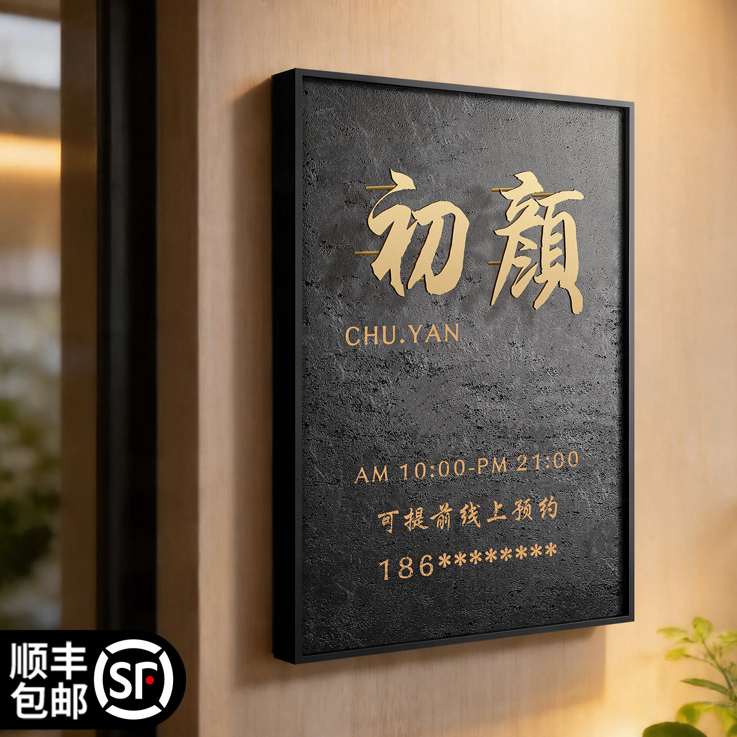高级感工作室门牌店铺广告牌招牌定制立体字门头标识牌轻奢风门店信息营业时间告示牌子信息店名电话墙面装饰