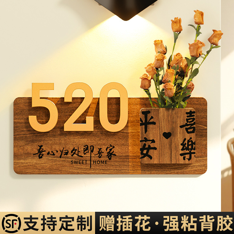 2024年新款门牌号高级感轻奢家用号码牌定制户外家庭入户门个性创意