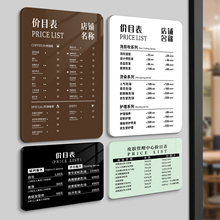 亚克力价目表菜单展示牌理发店发廊美发会员充值价格设计广告贴纸制作饭店餐厅咖啡奶茶吧台点餐海报介绍自粘