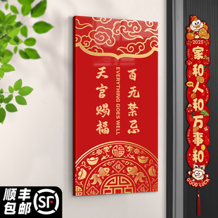 天官赐福百无禁忌门贴民宿住宅入户风水门牌进宅大吉国风家用定制