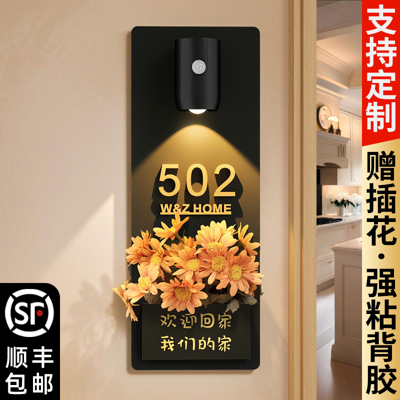 门牌号高级感轻奢创意定制