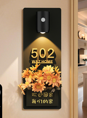 门牌号高级感轻奢创意入户号码牌家用磁吸款定制入户门门外布置装饰现代简约风新房门口插花挂牌发光门贴定做