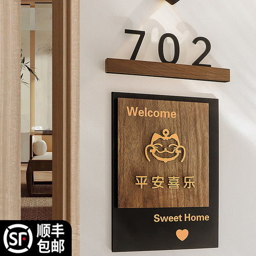 门牌号轻奢创意入户门装饰挂牌