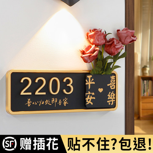 入户门门牌号创意插花装饰定制